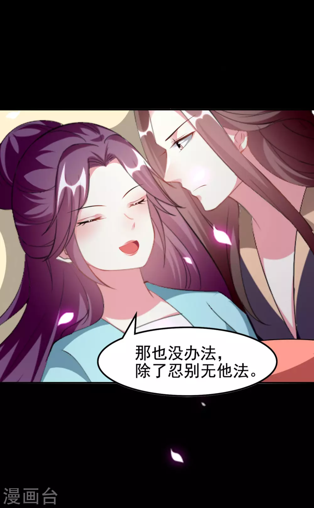 第240话 小太子2
