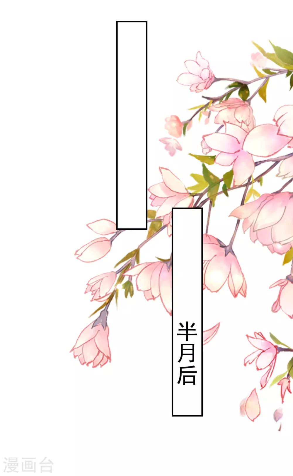 第240话 小太子20