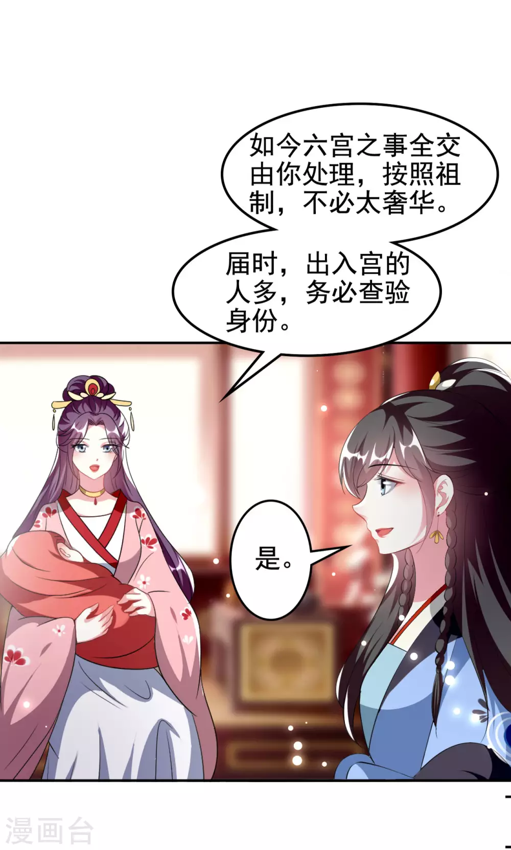 第240话 小太子24
