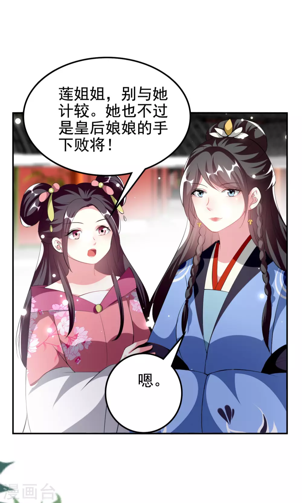 第240话 小太子26