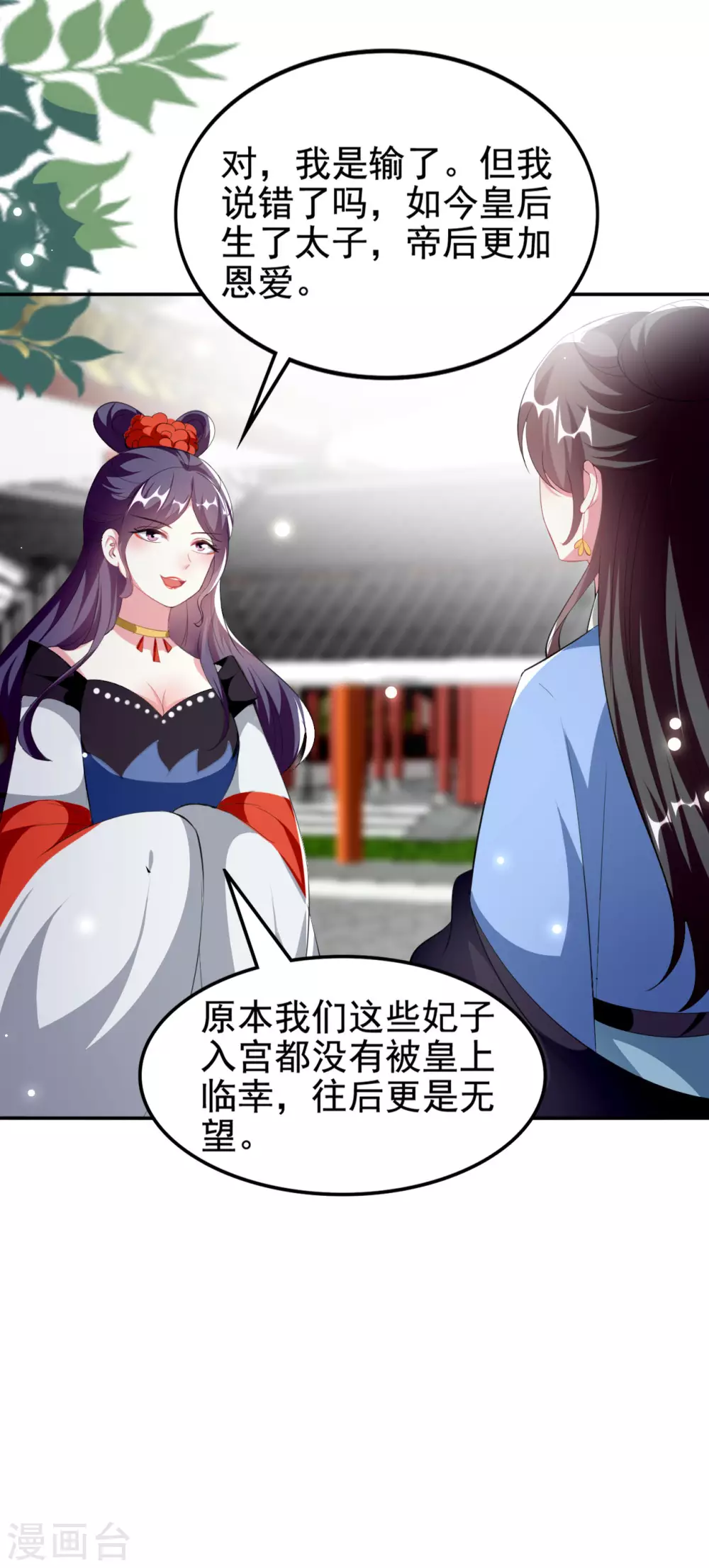 第240话 小太子27