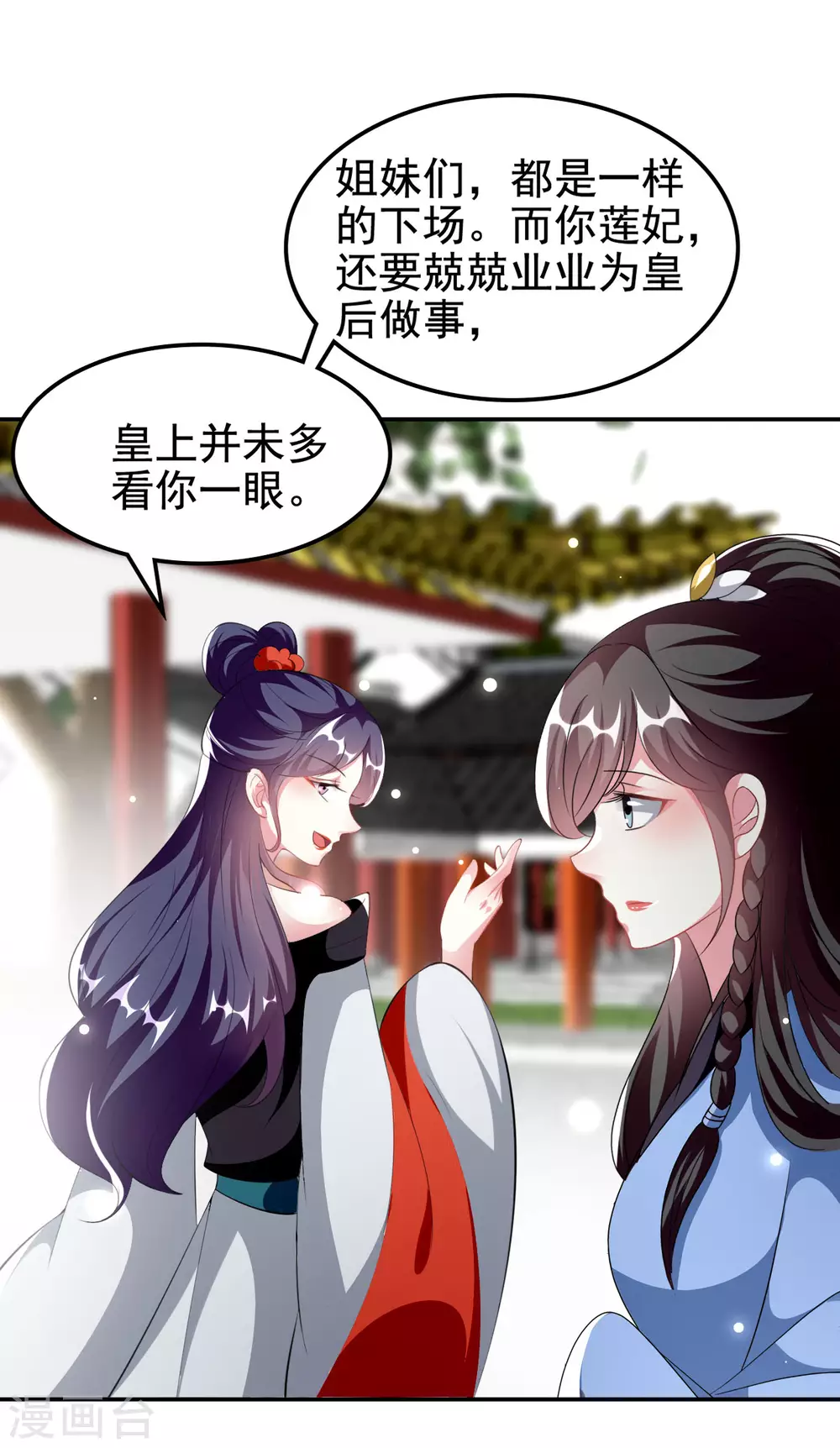 第240话 小太子28