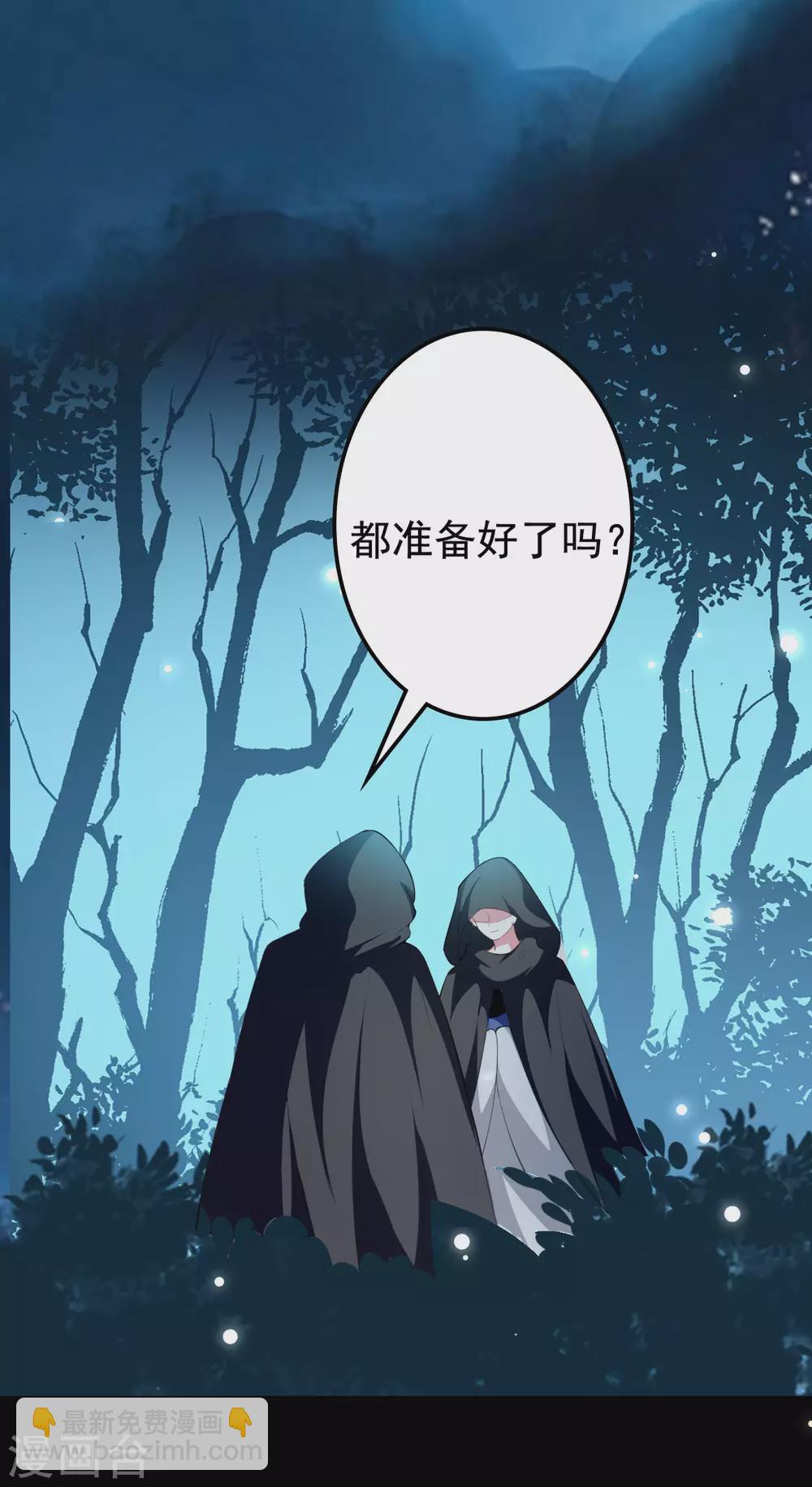 第240话 小太子31