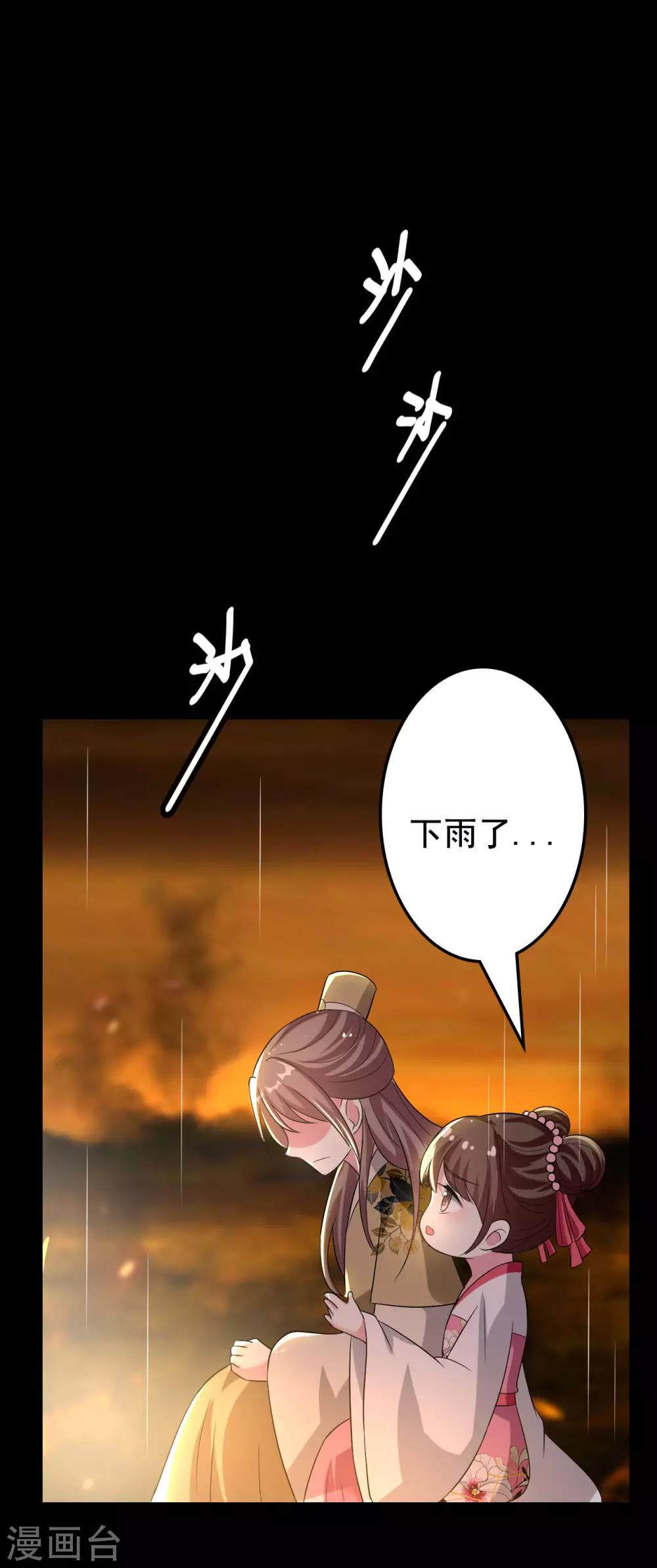 第242话 蓝溪丧母11