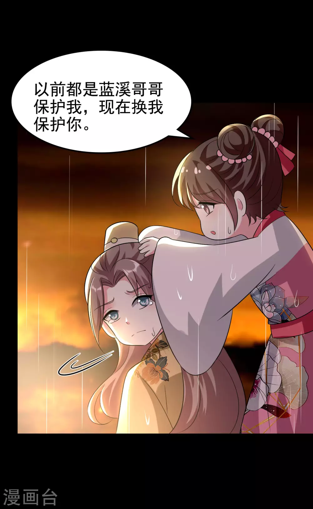 第242话 蓝溪丧母14
