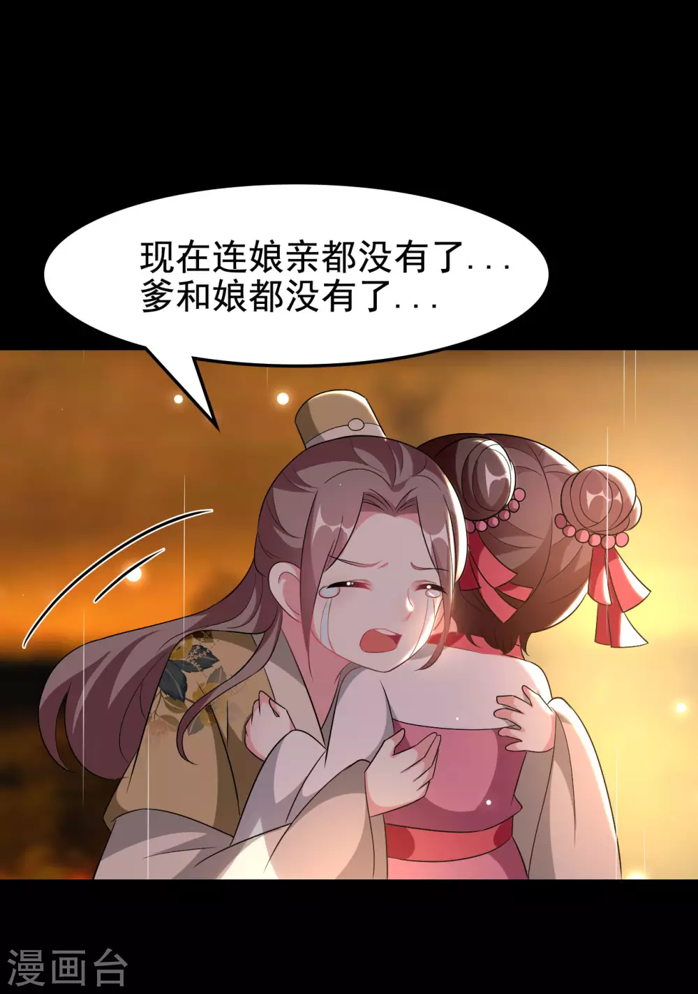 第242话 蓝溪丧母16
