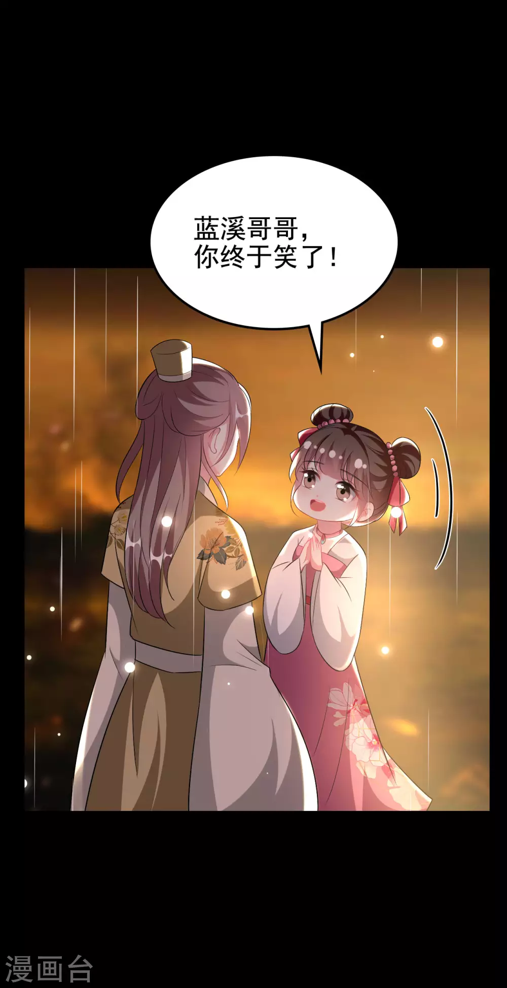 第242话 蓝溪丧母20