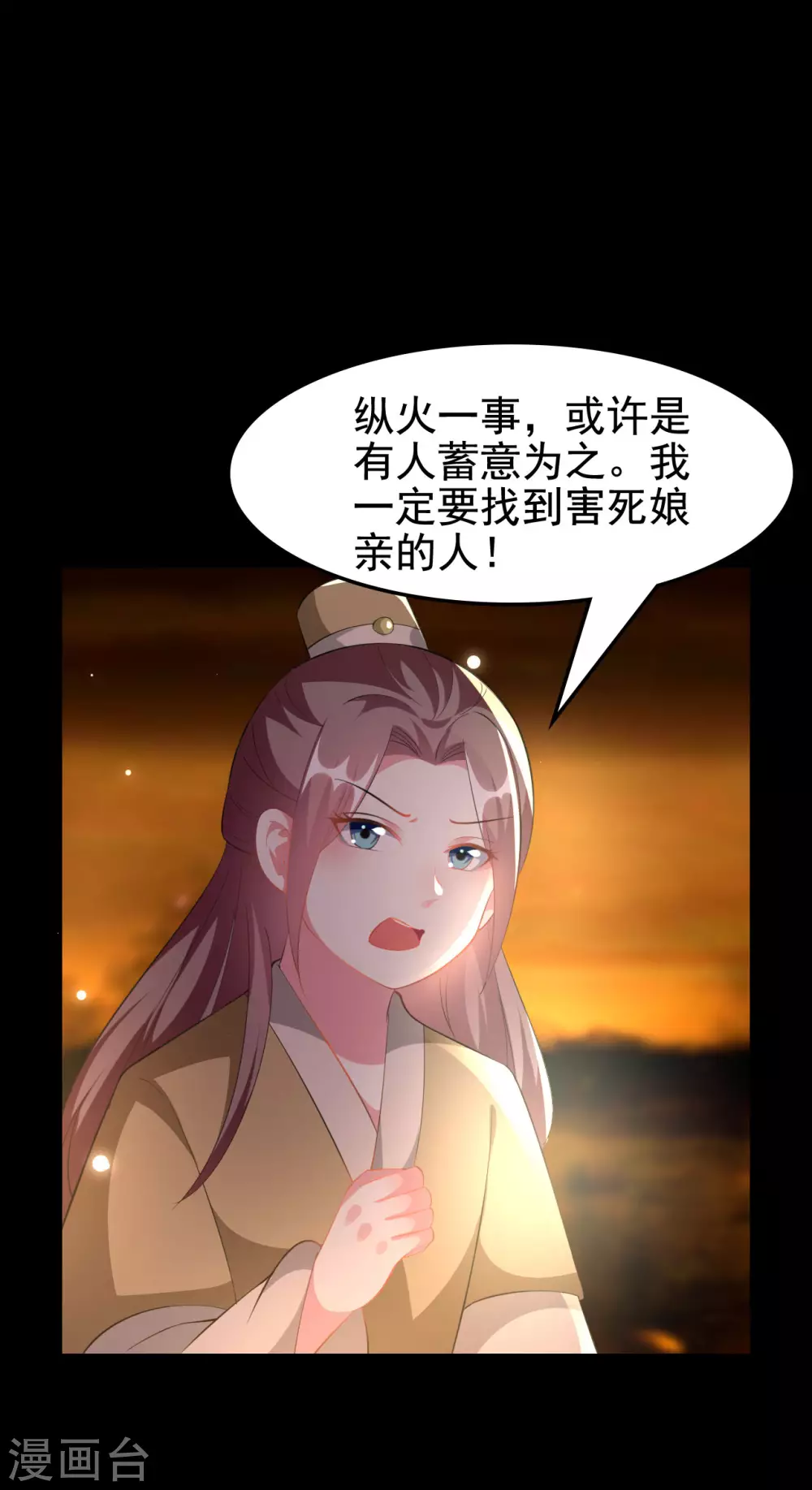 第242话 蓝溪丧母21