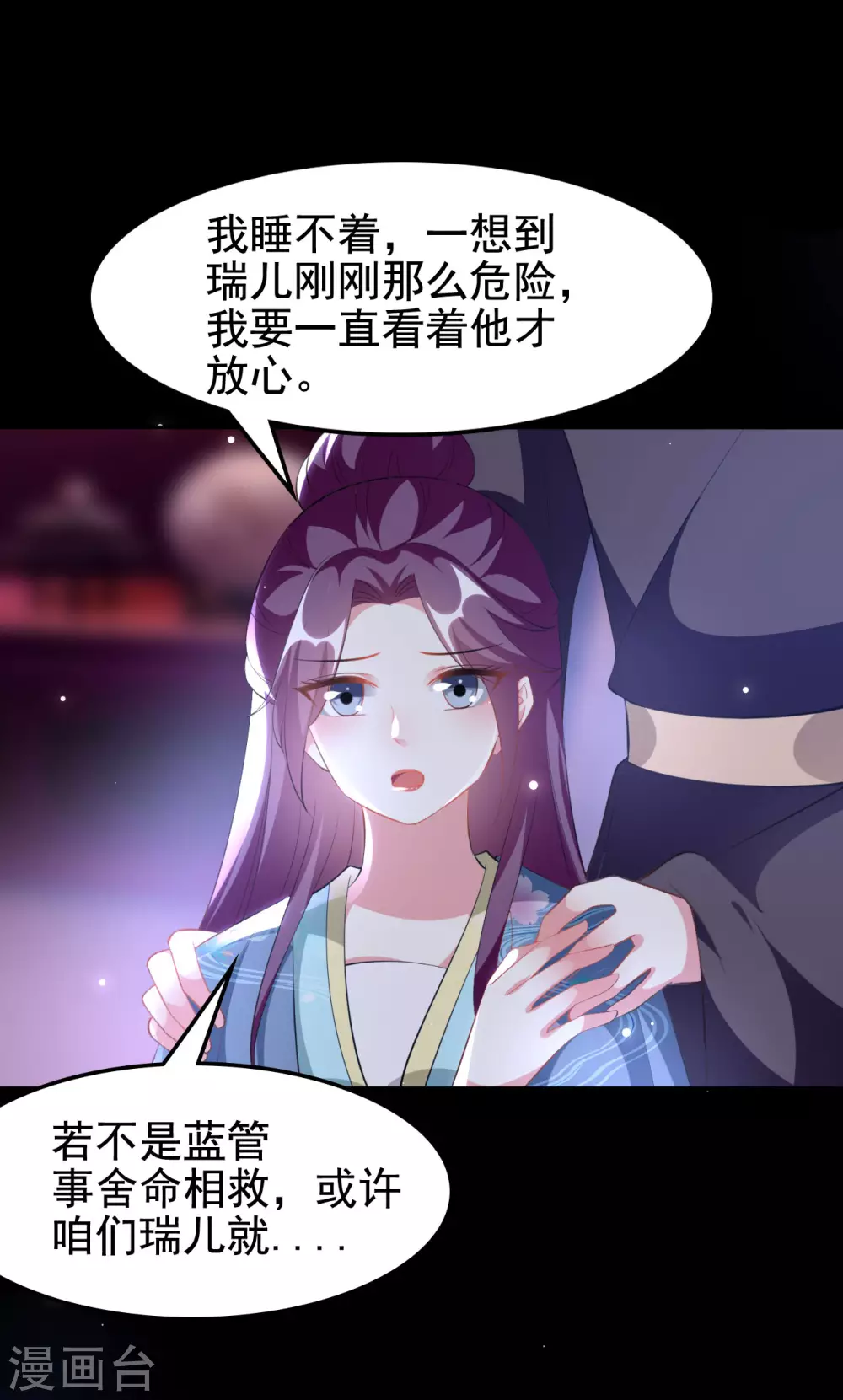 第242话 蓝溪丧母25