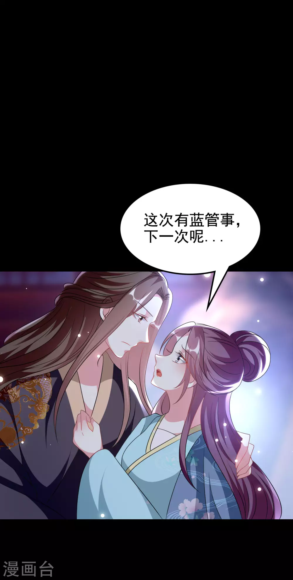 第242话 蓝溪丧母28