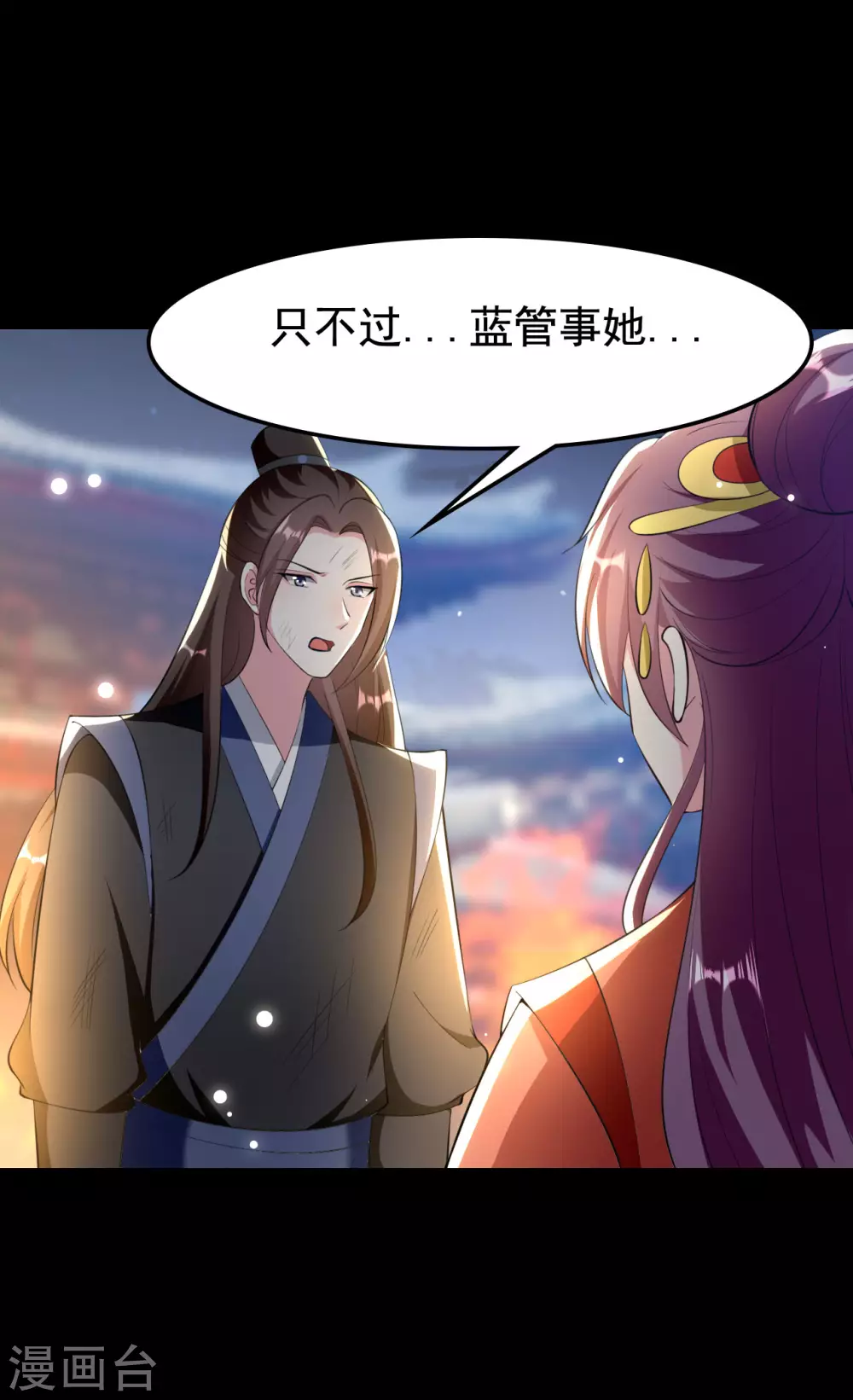 第242话 蓝溪丧母5