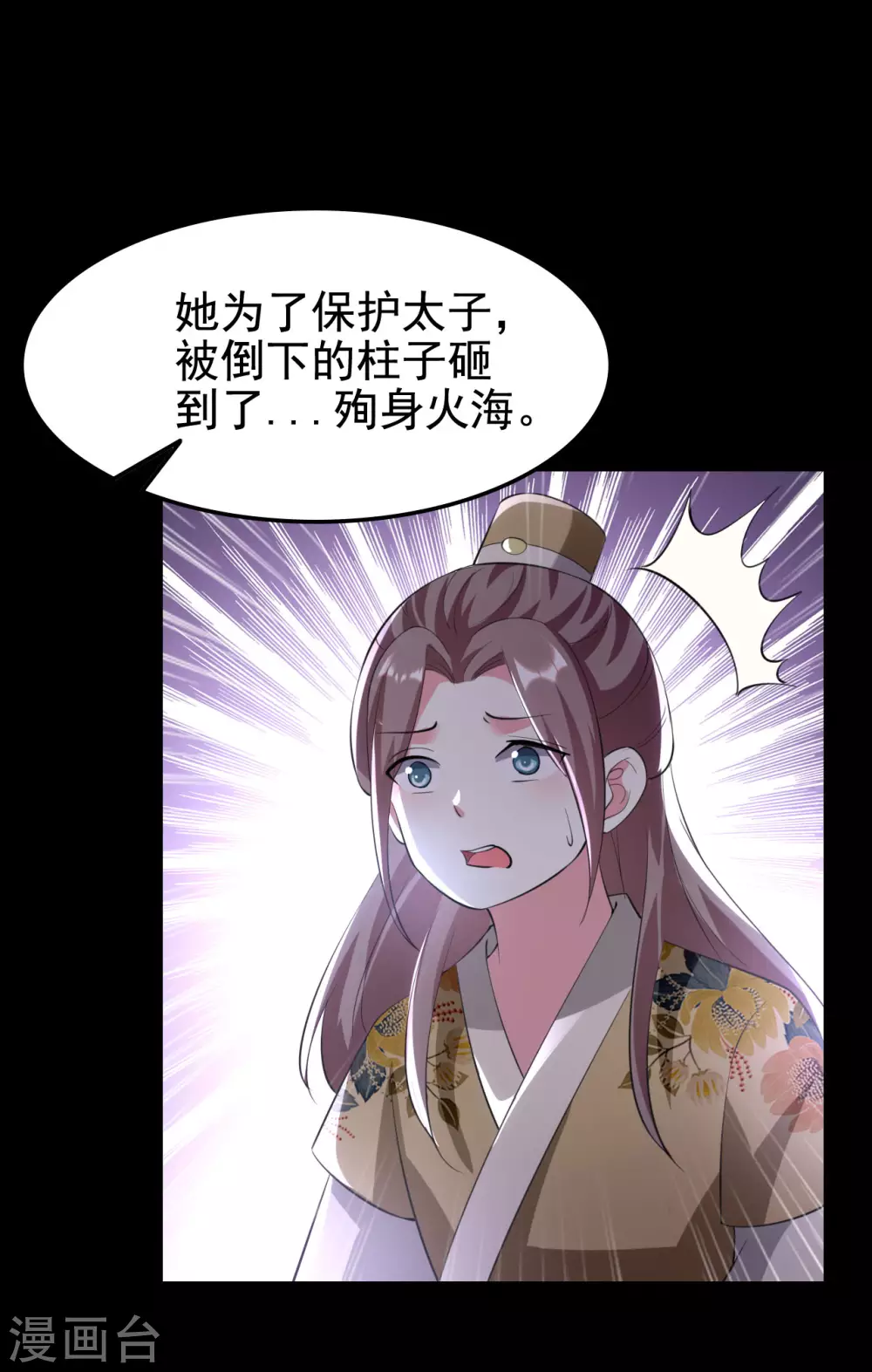 第242话 蓝溪丧母7