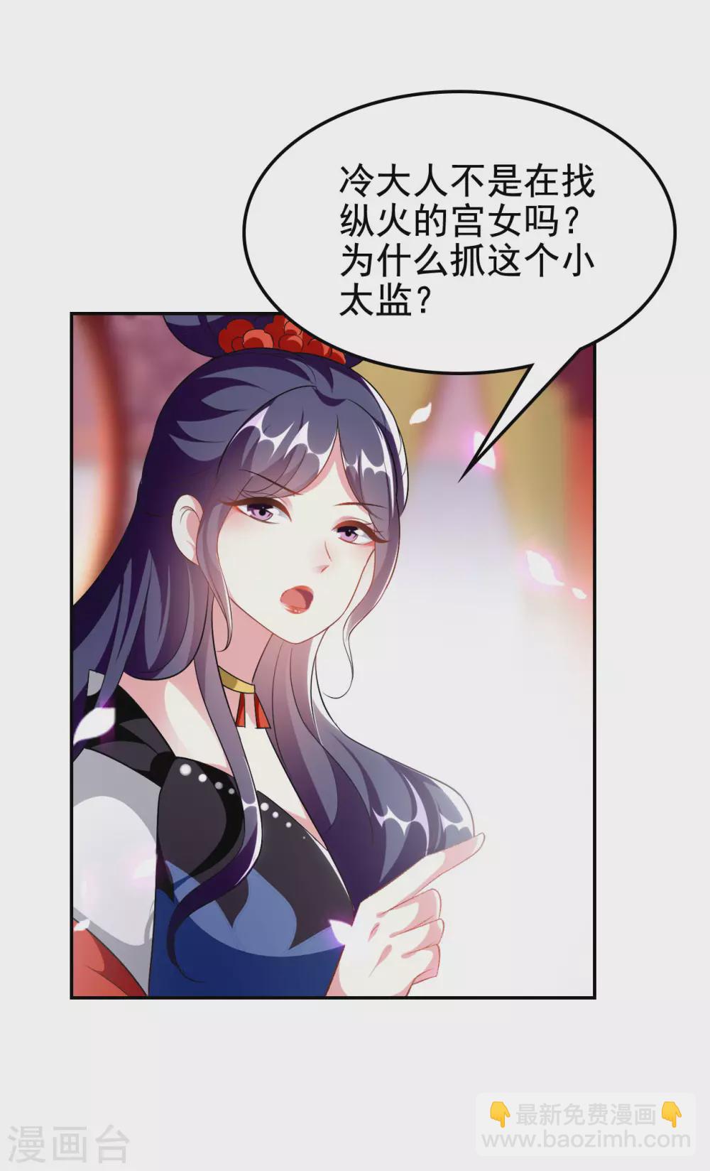 第244话 林妃入狱1