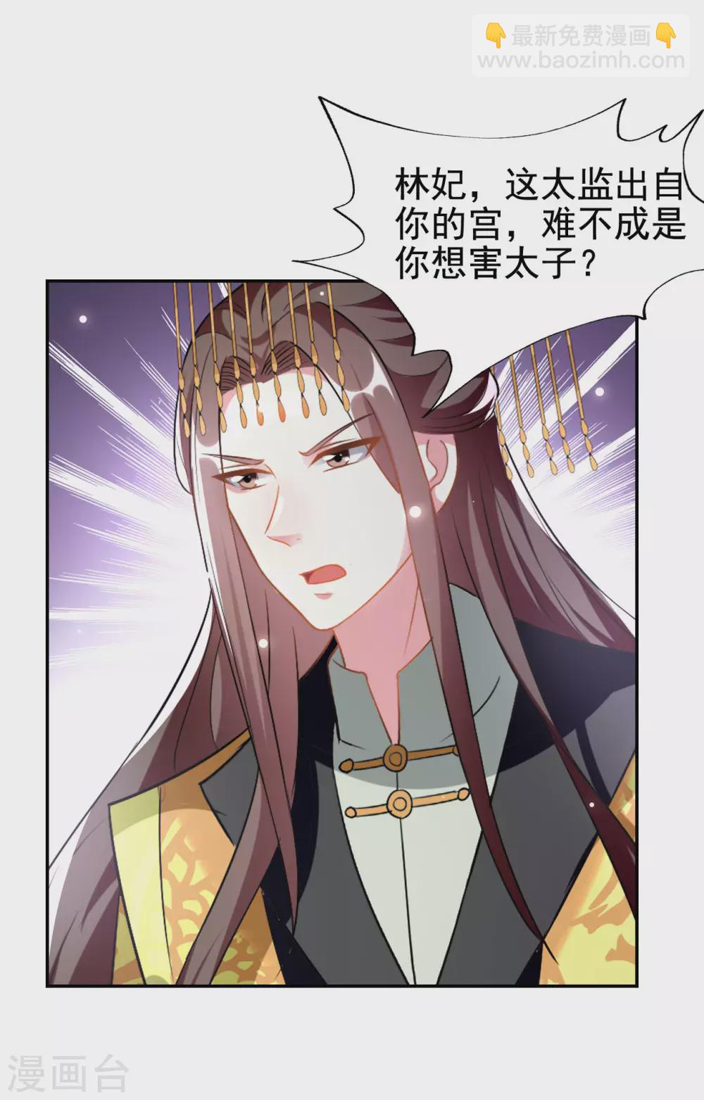 第244话 林妃入狱10