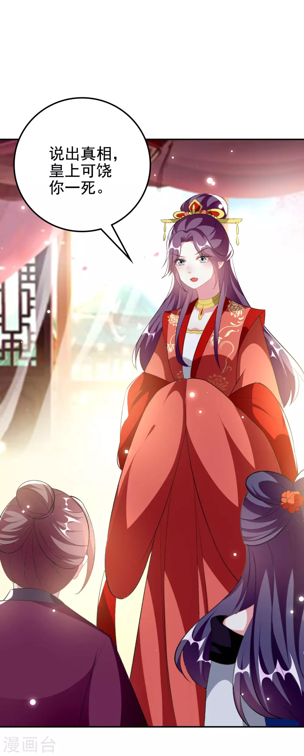 第244话 林妃入狱13