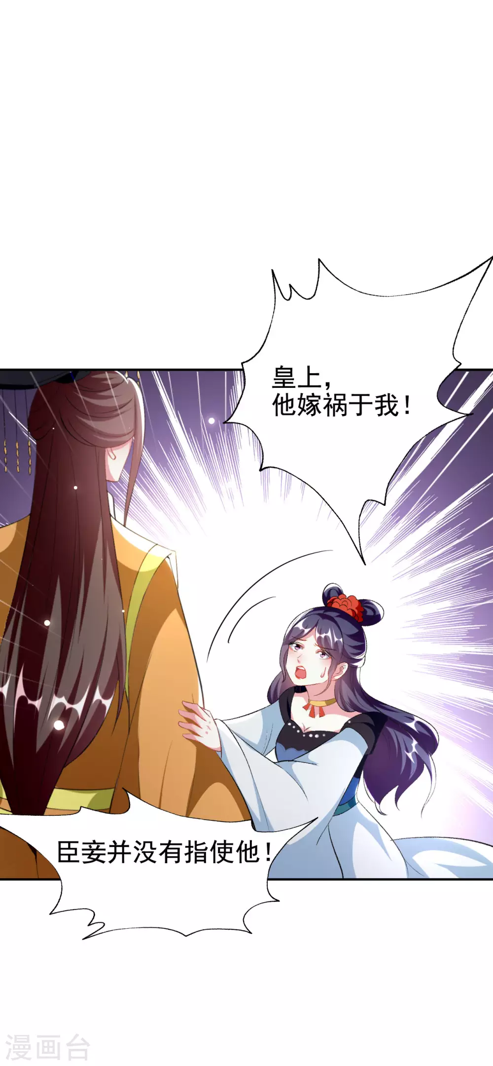 第244话 林妃入狱17