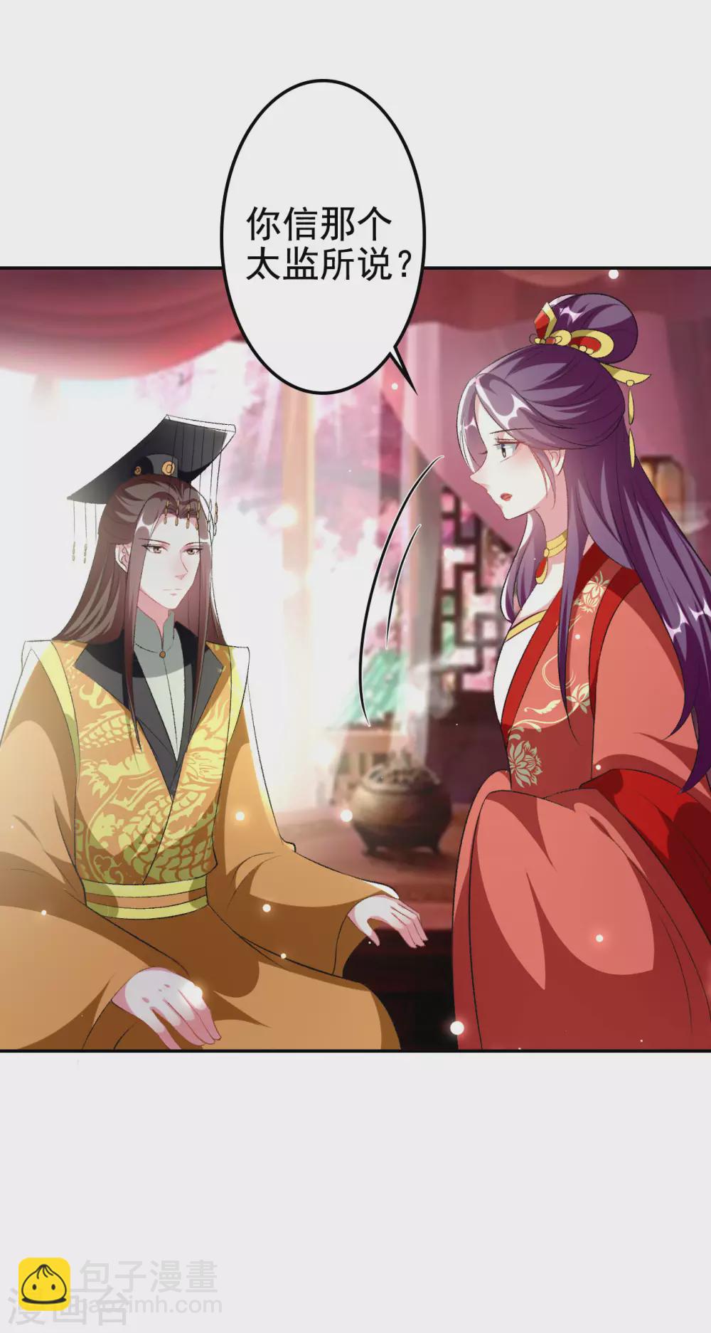 第244话 林妃入狱20