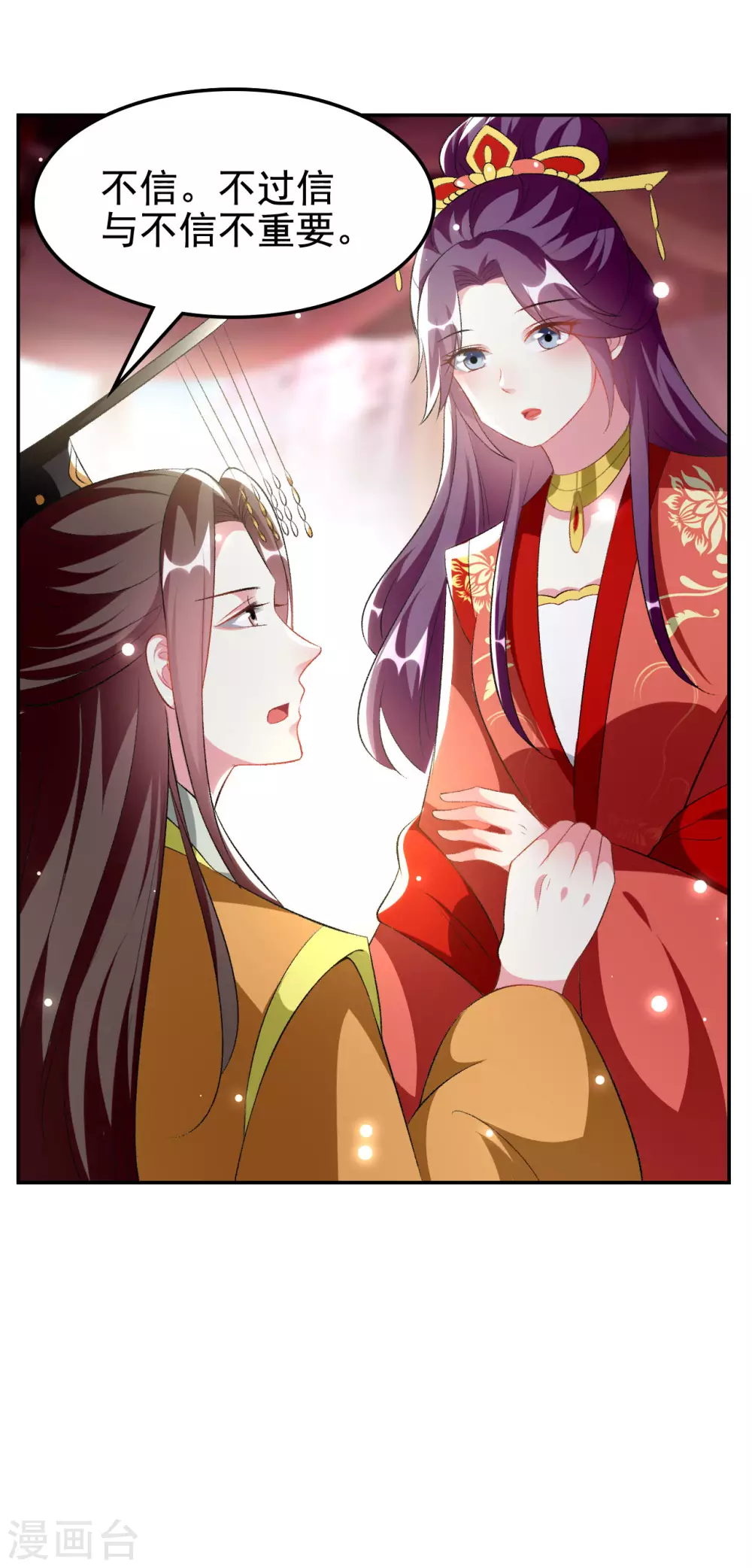 第244话 林妃入狱21