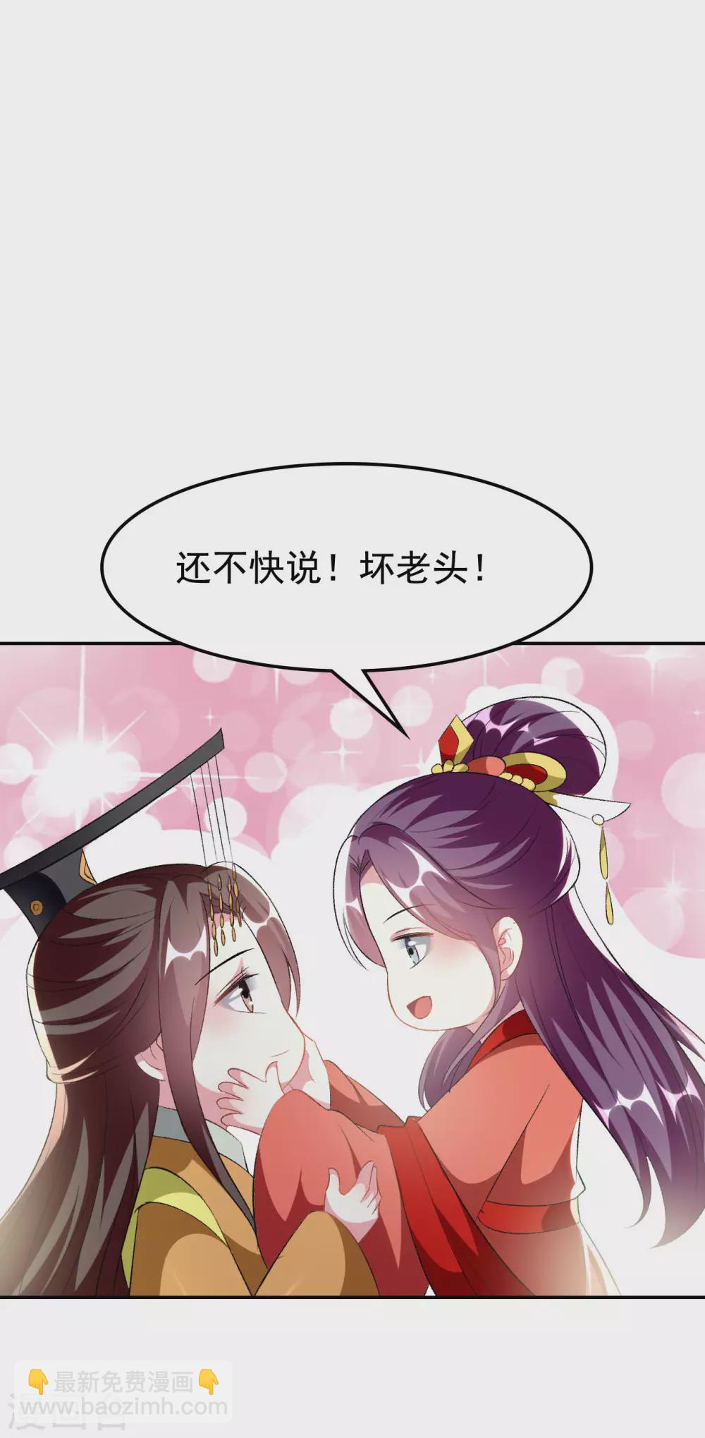 第244话 林妃入狱27