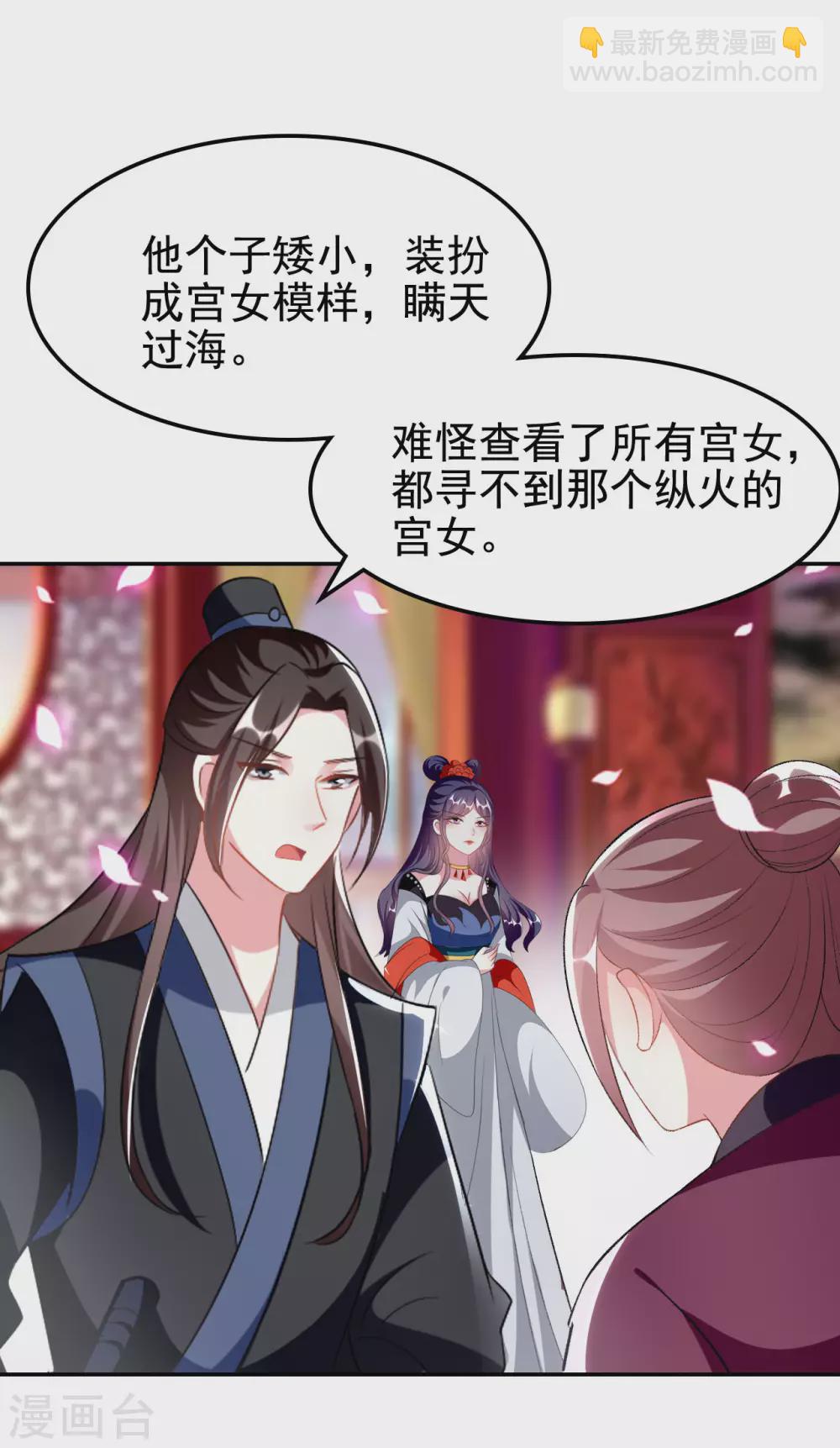 第244话 林妃入狱3