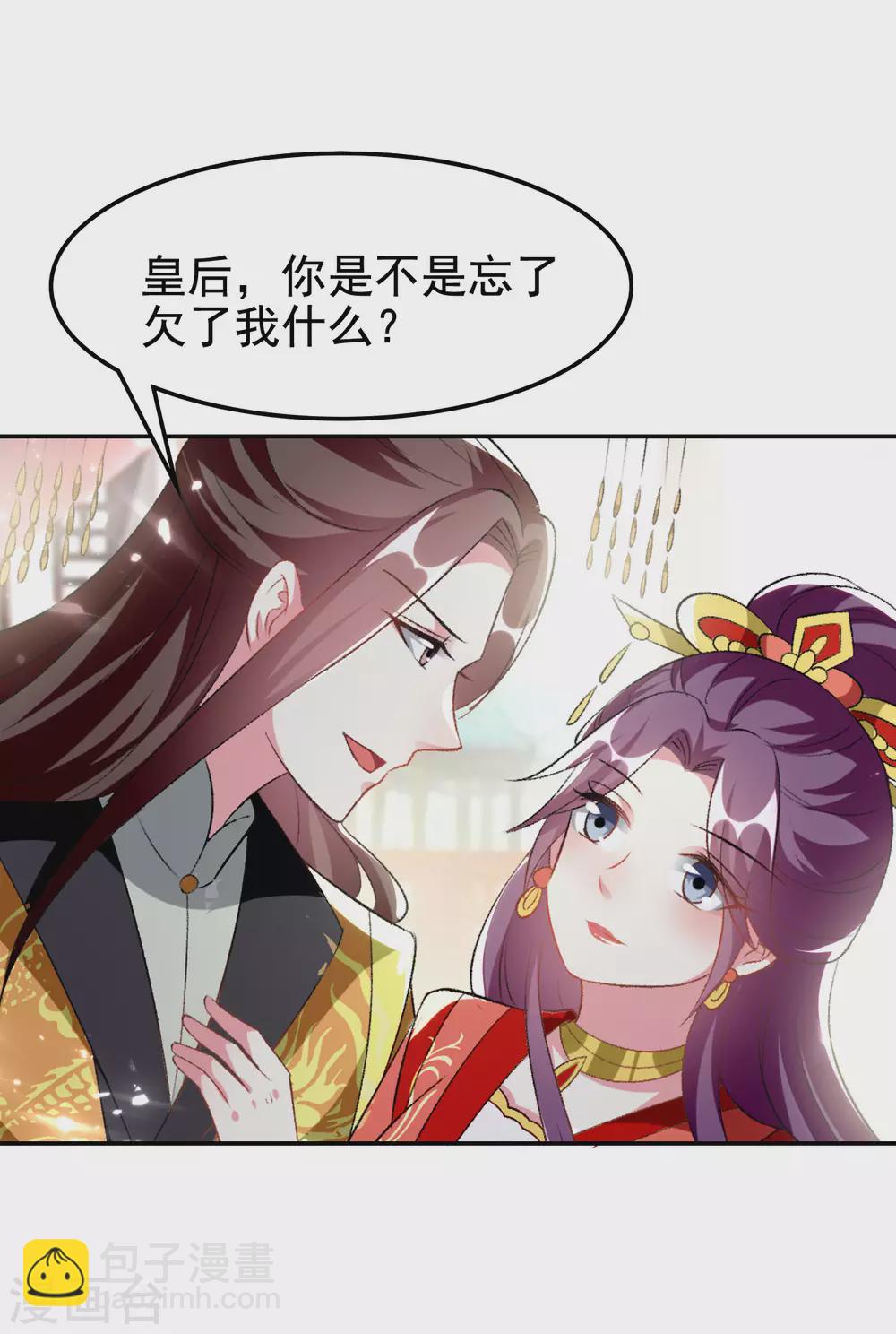 第244话 林妃入狱30