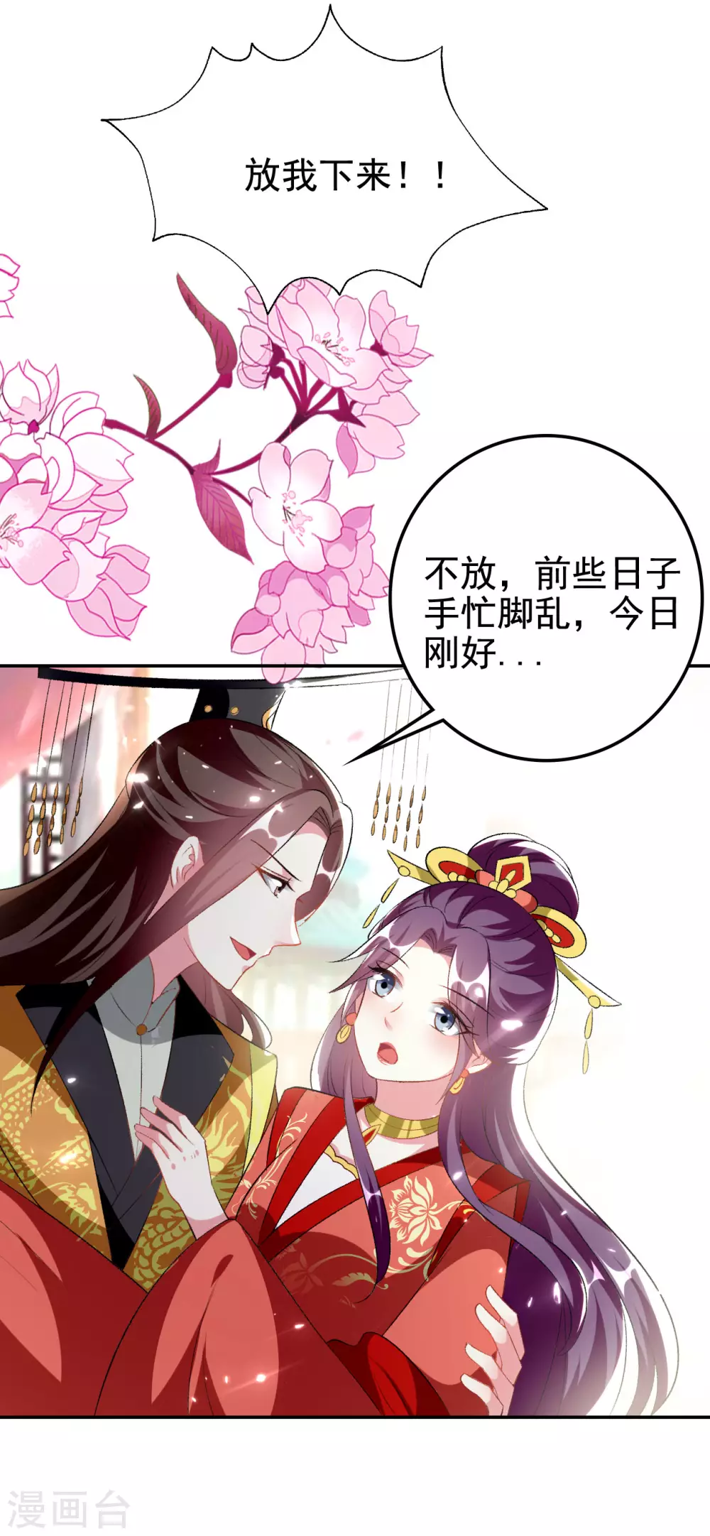 第244话 林妃入狱31