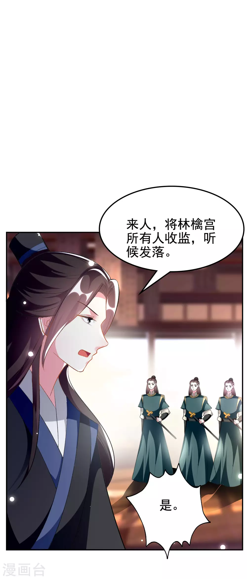 第244话 林妃入狱6