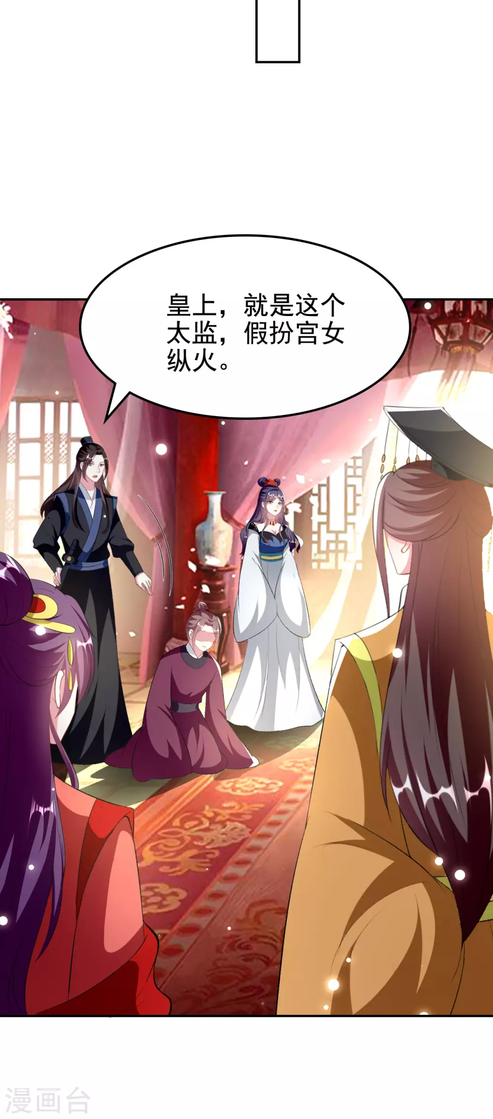 第244话 林妃入狱9