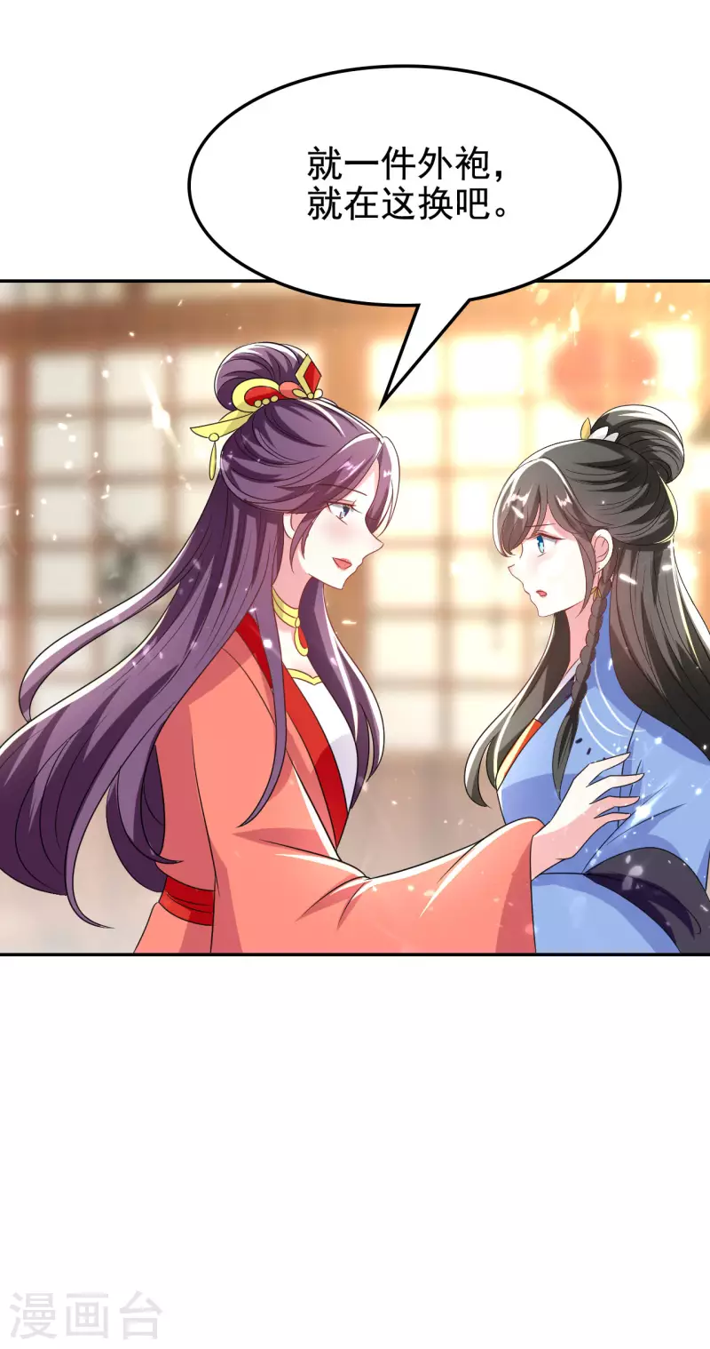 第249话 脱衣辨身20