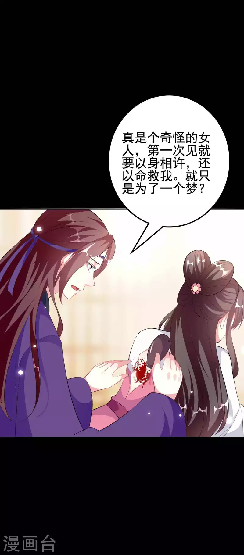 第257话 梦中情人14