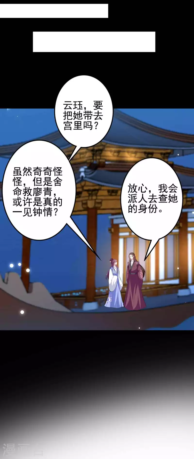 第257话 梦中情人15