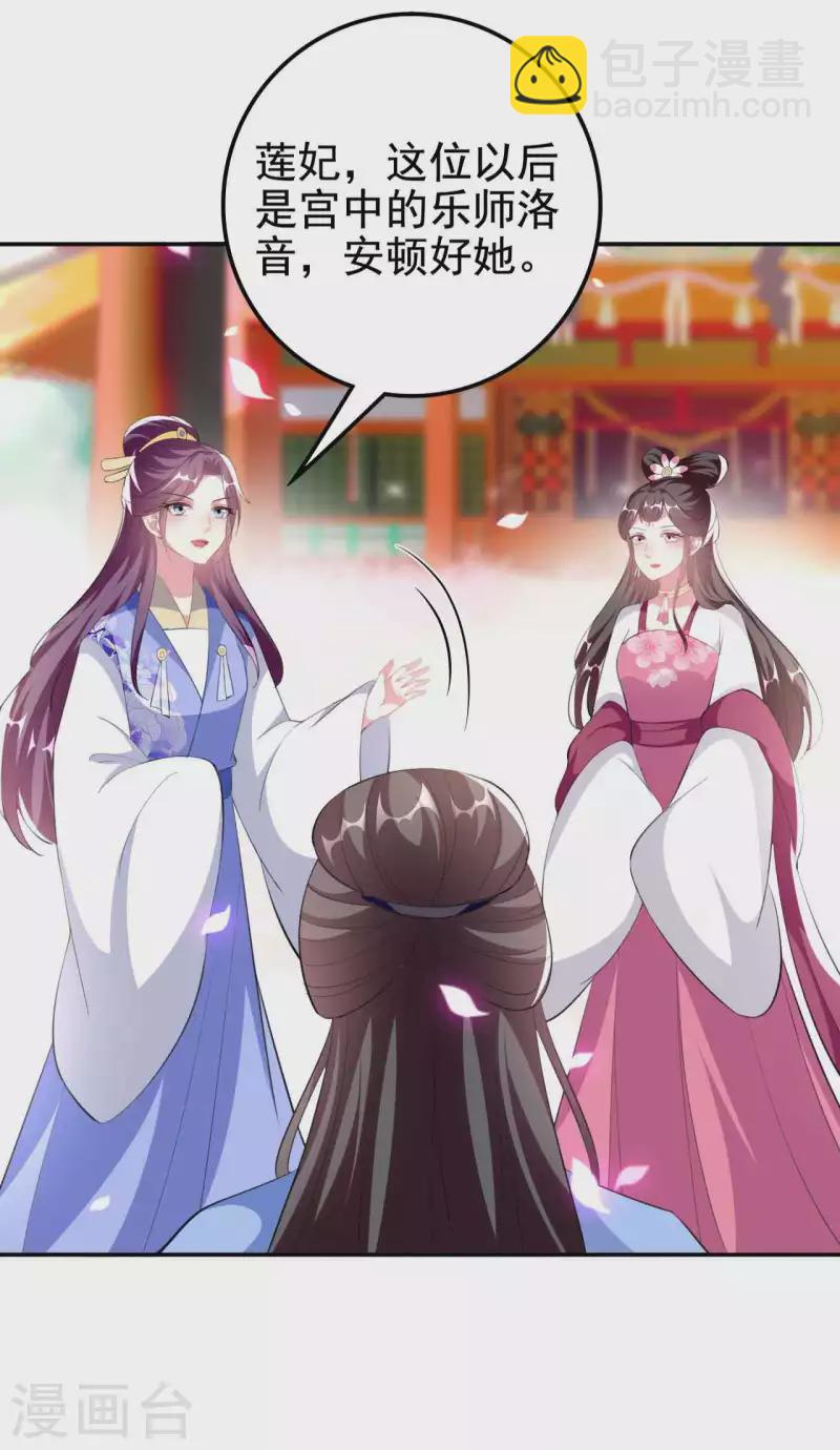 第257话 梦中情人19