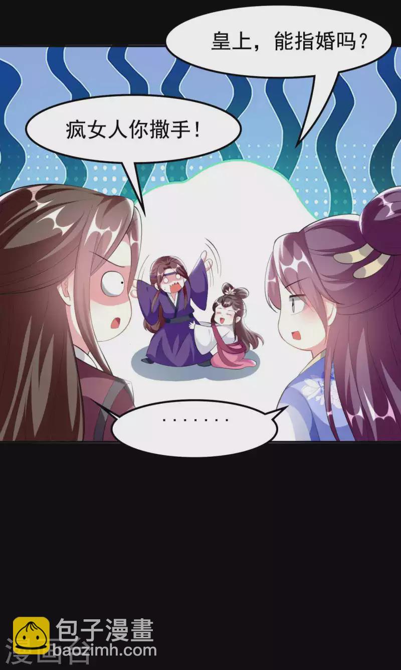 第257话 梦中情人2