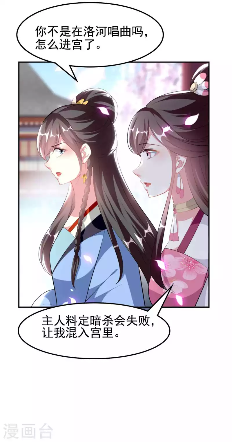 第257话 梦中情人22