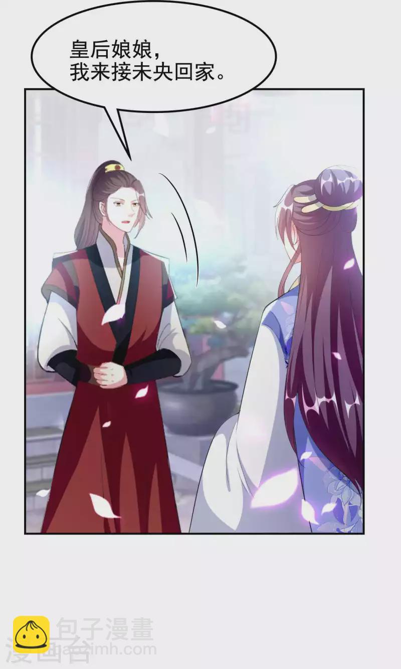 第257话 梦中情人28