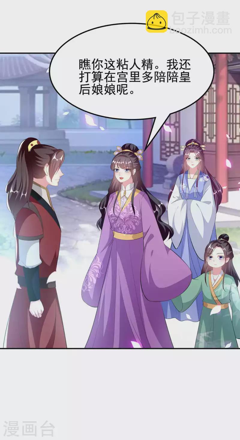第257话 梦中情人29