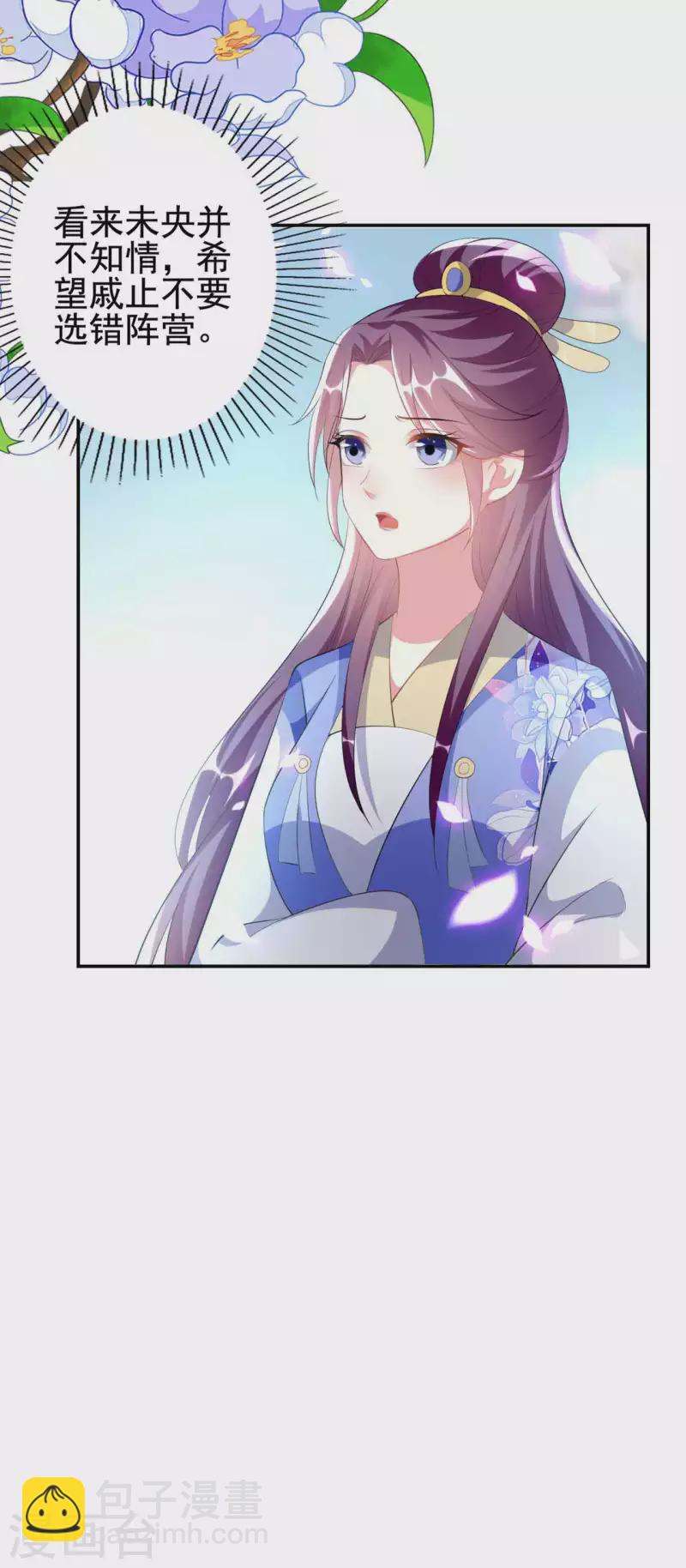 第257话 梦中情人31