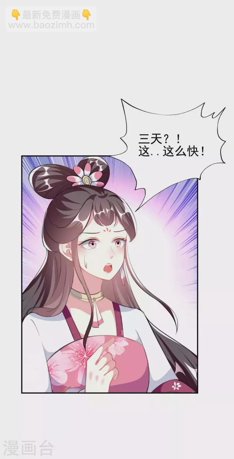第260话 杀人还是成亲？10