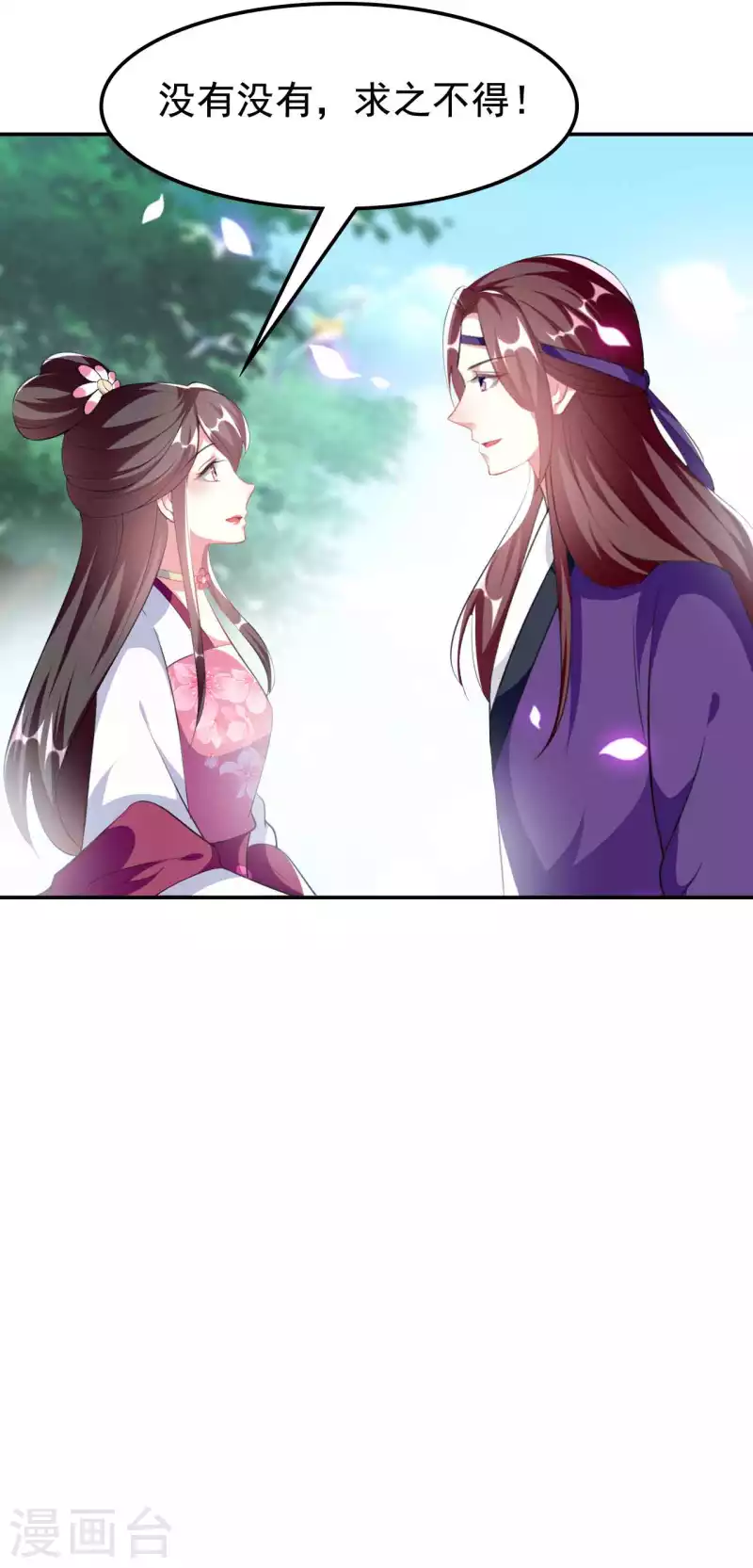 第260话 杀人还是成亲？13