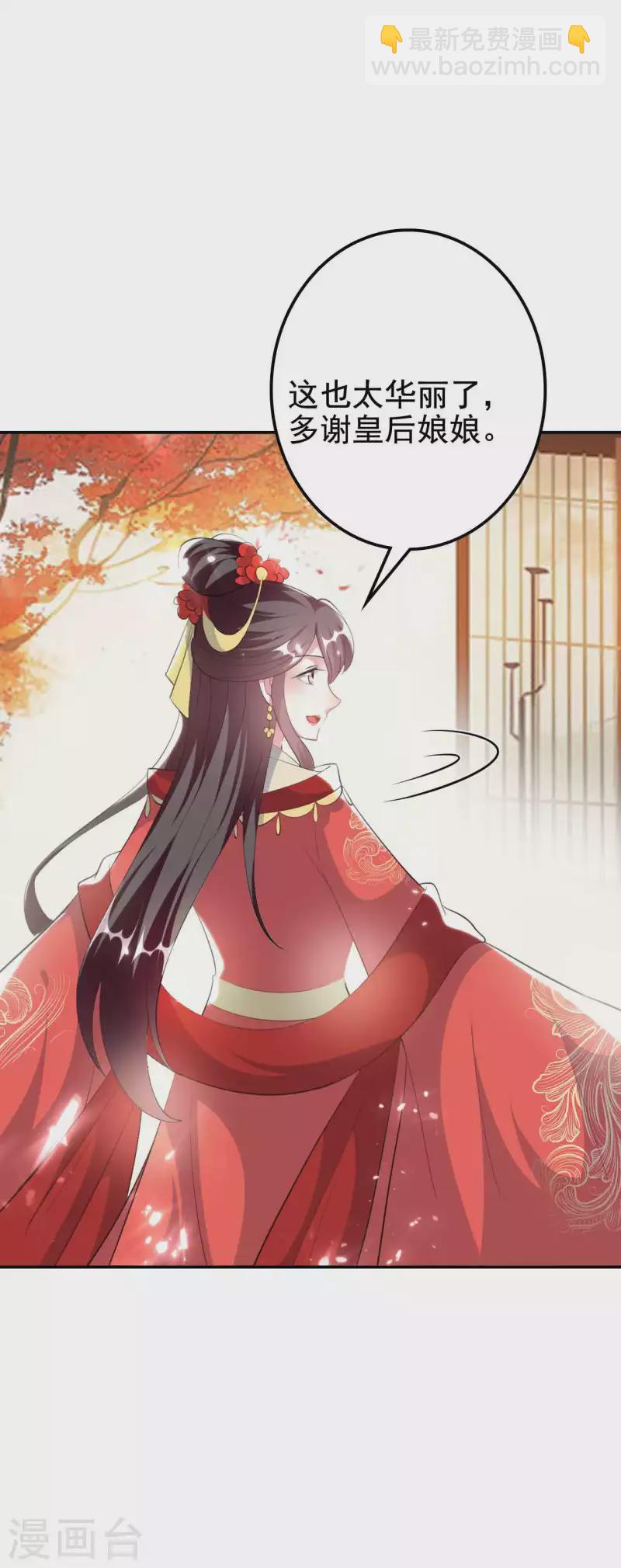第260话 杀人还是成亲？15