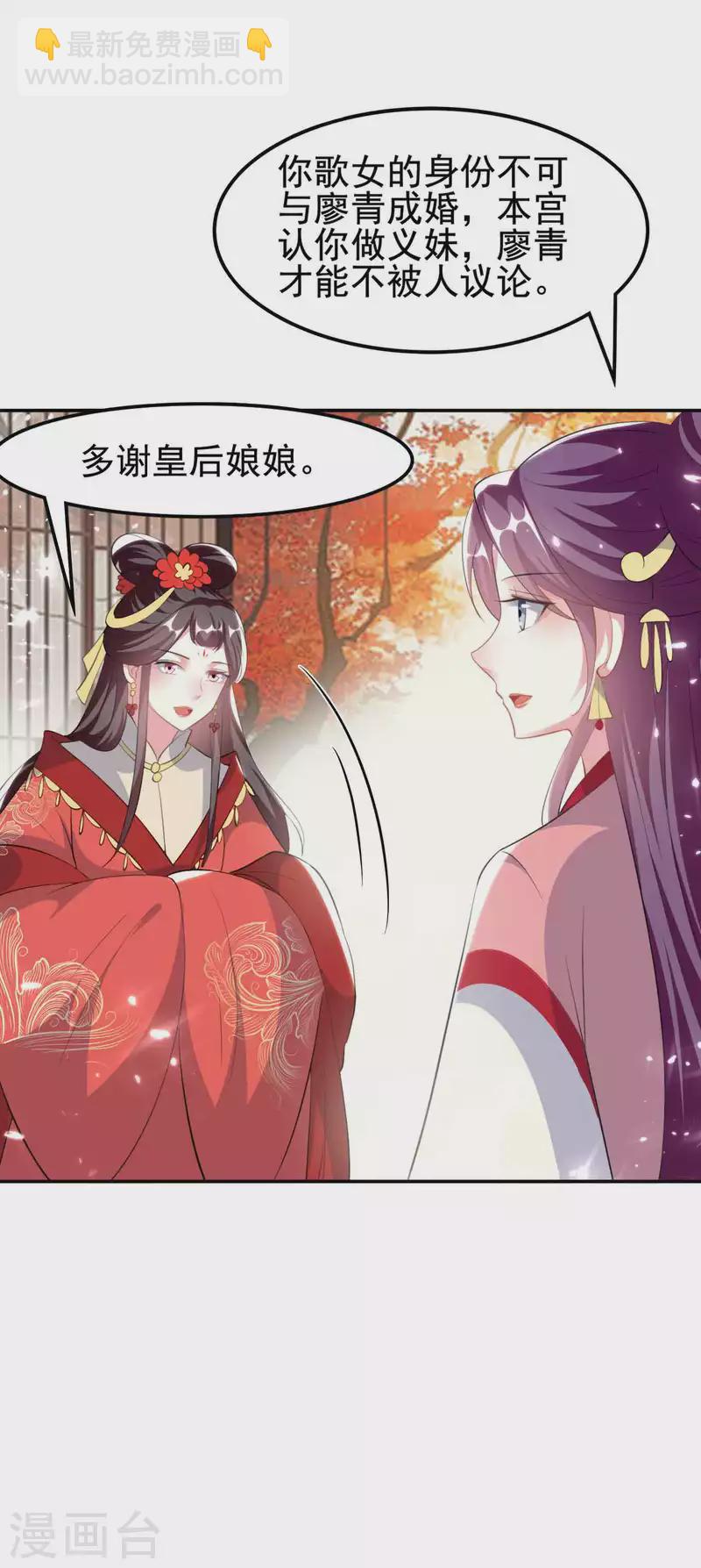 第260话 杀人还是成亲？16