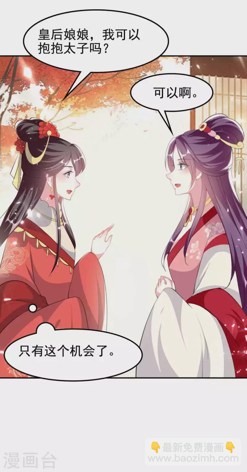 第260话 杀人还是成亲？17