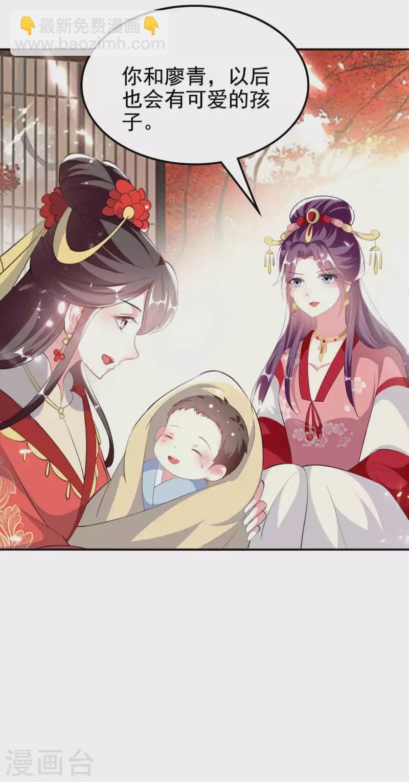 第260话 杀人还是成亲？19