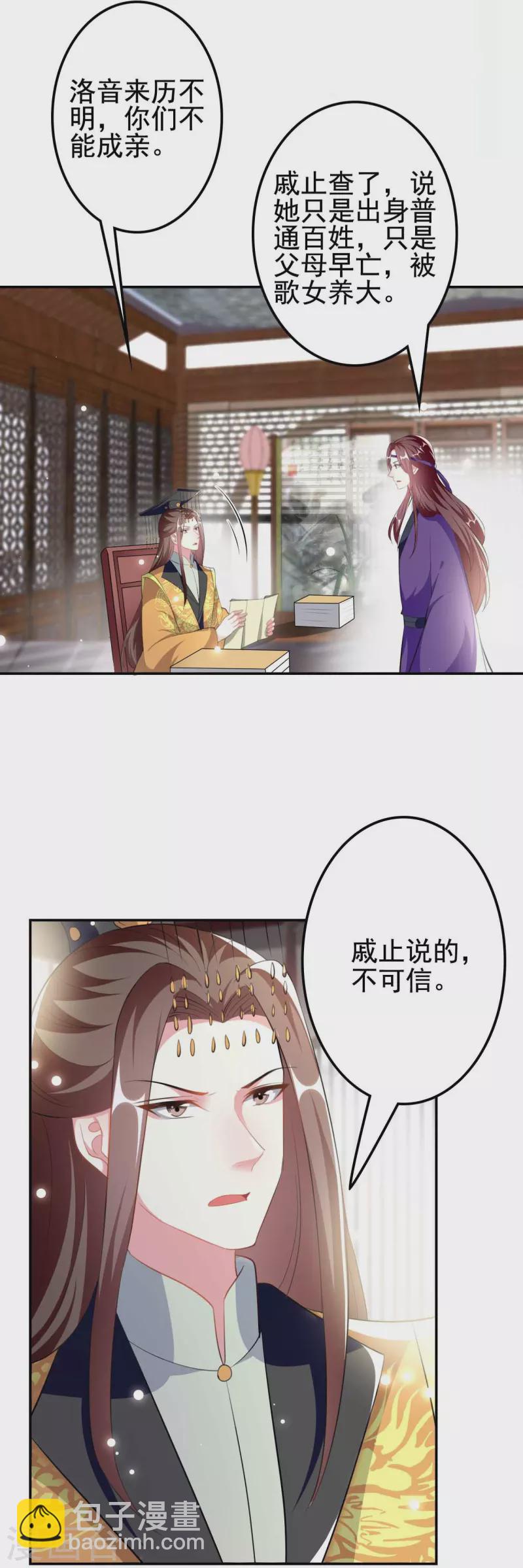 第260话 杀人还是成亲？2