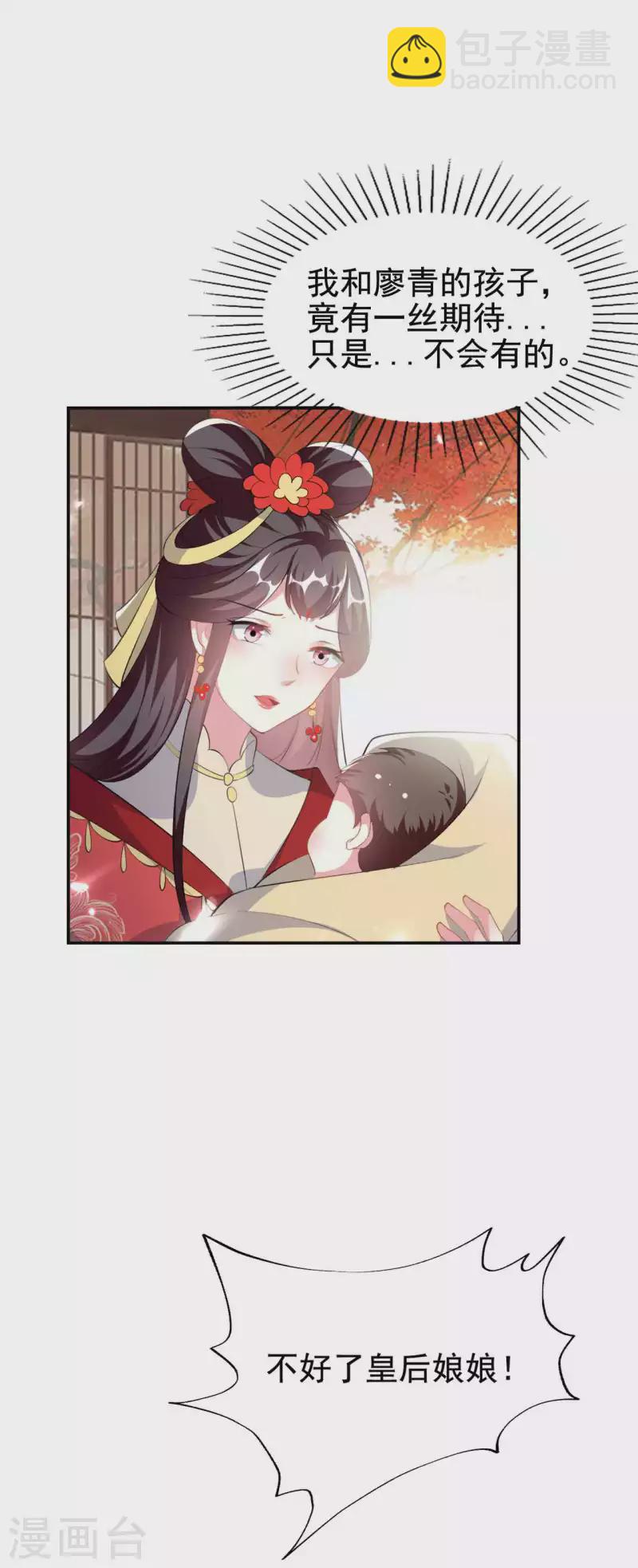 第260话 杀人还是成亲？20