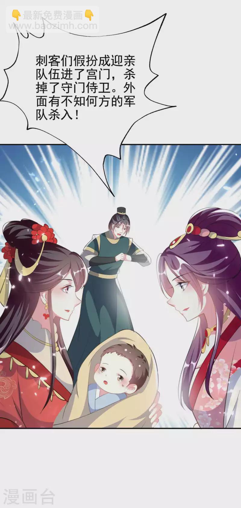 第260话 杀人还是成亲？21