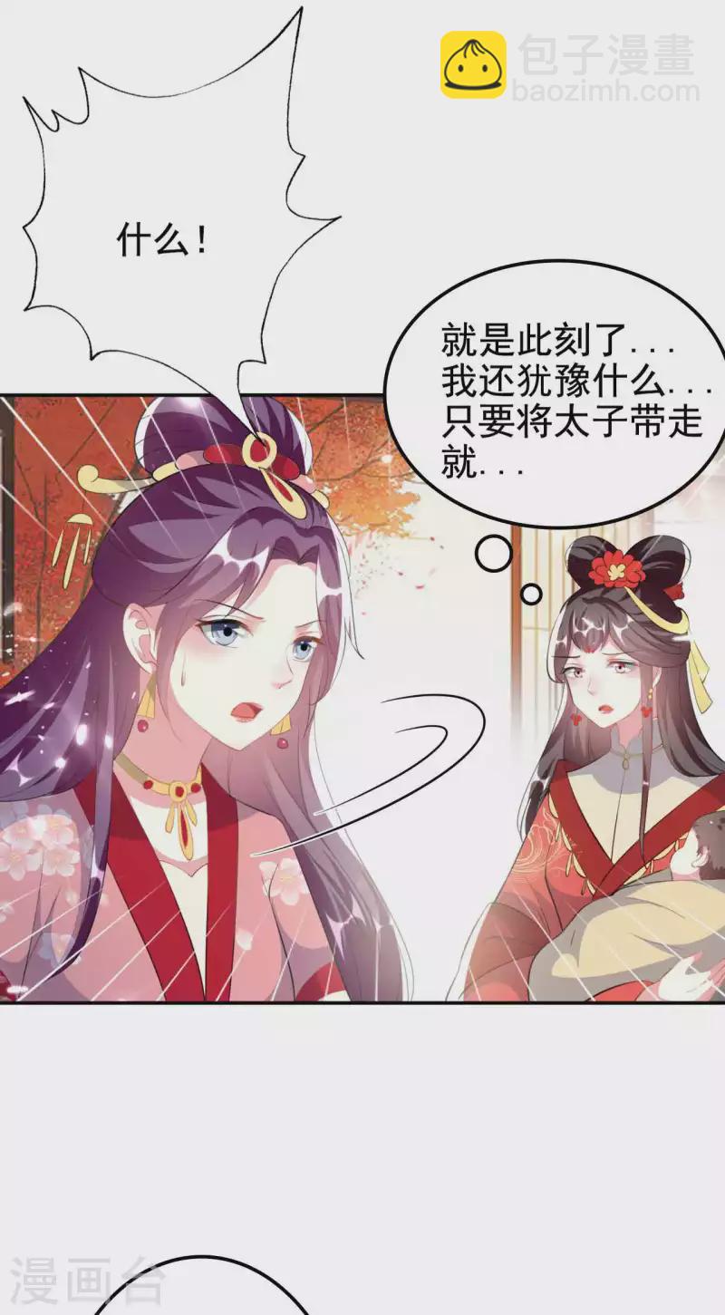 第260话 杀人还是成亲？22