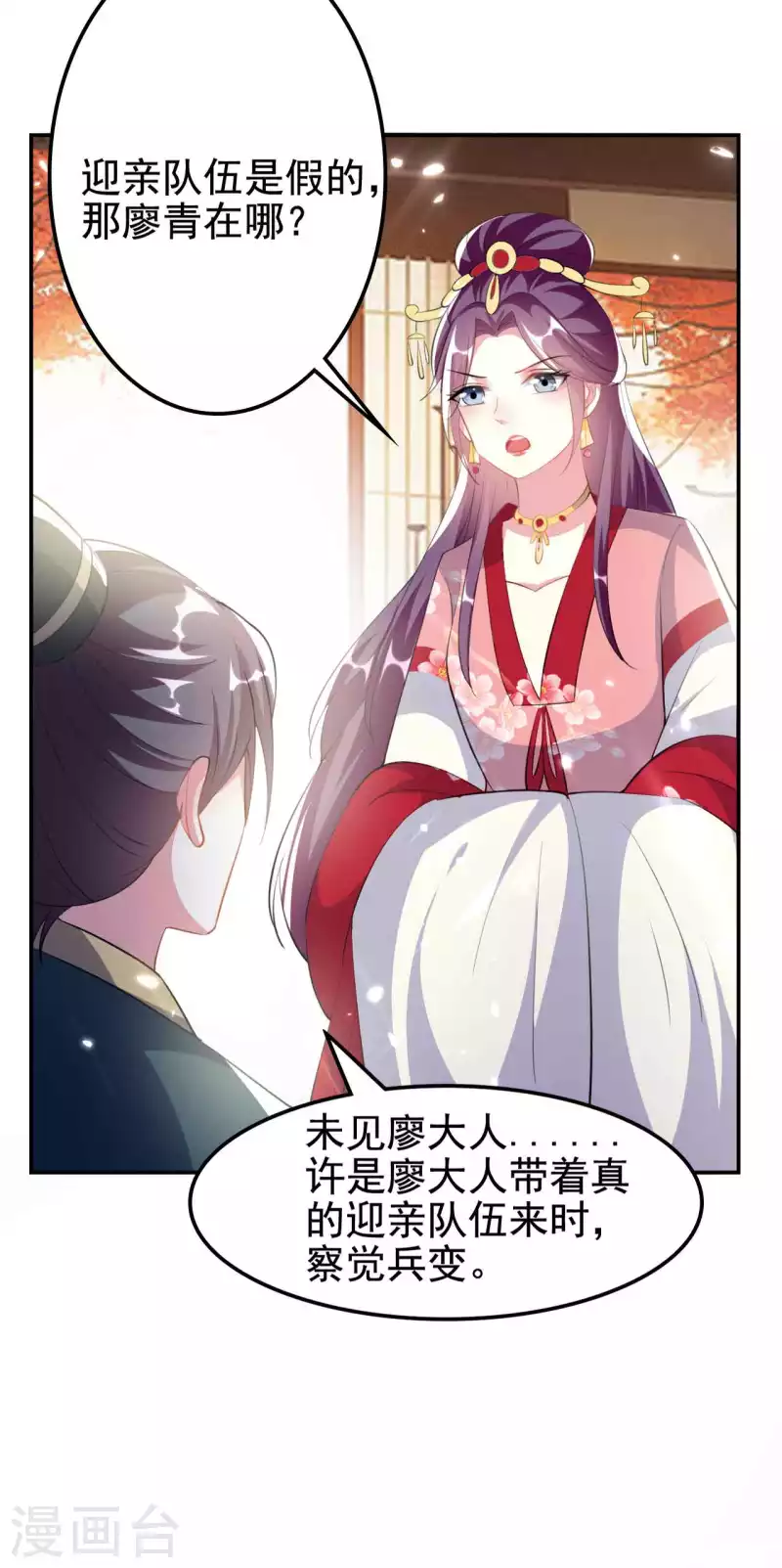 第260话 杀人还是成亲？23