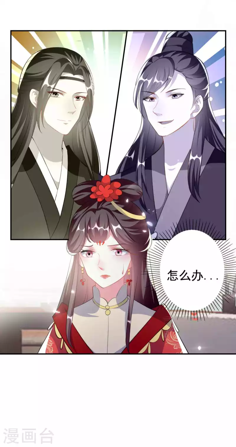 第260话 杀人还是成亲？24