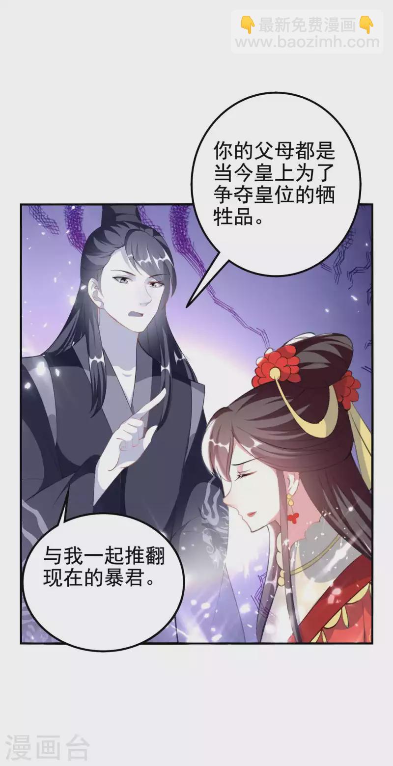 第260话 杀人还是成亲？25